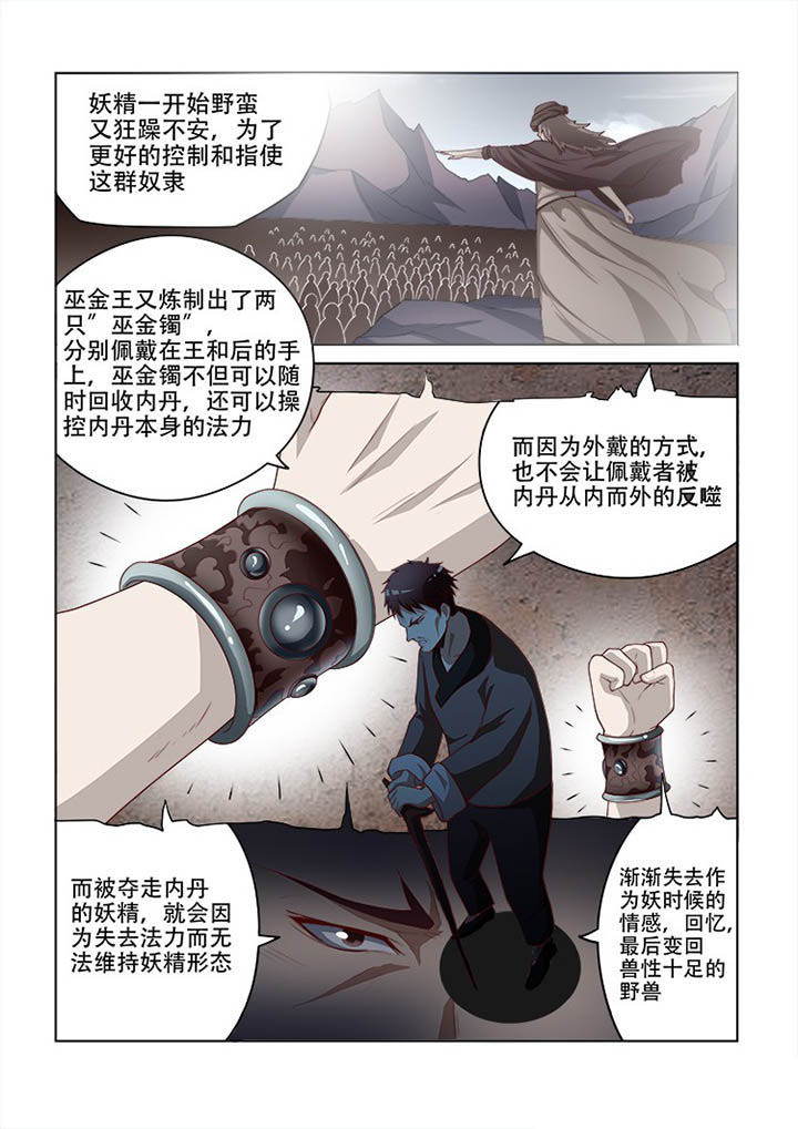 第95章：6