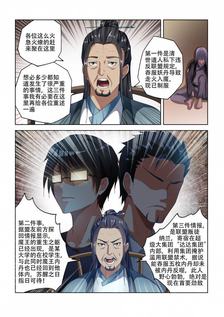 第87章：5