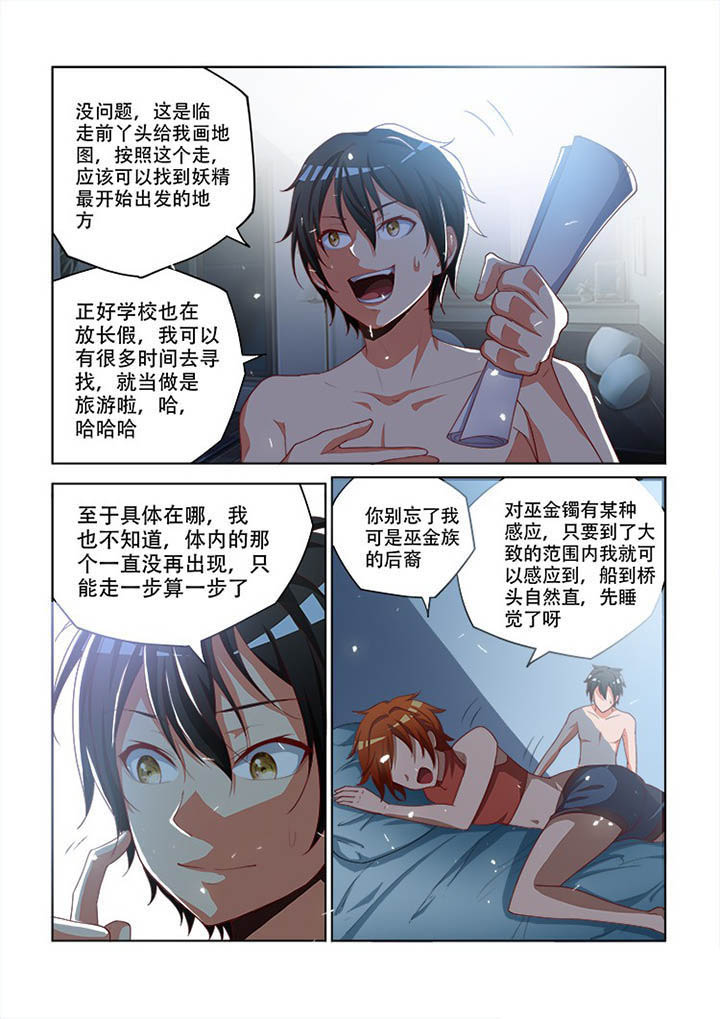 第97章：6