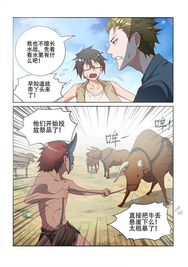 第110章：4