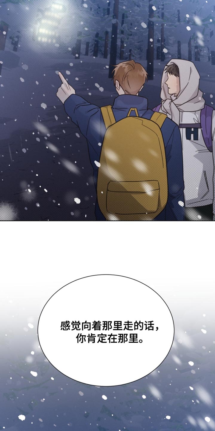 第154章：【第二季】今天可以收留我吗？6