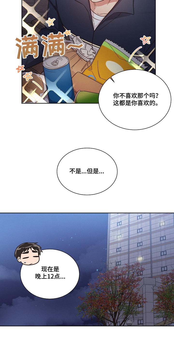第92章：【第二季】奇怪21