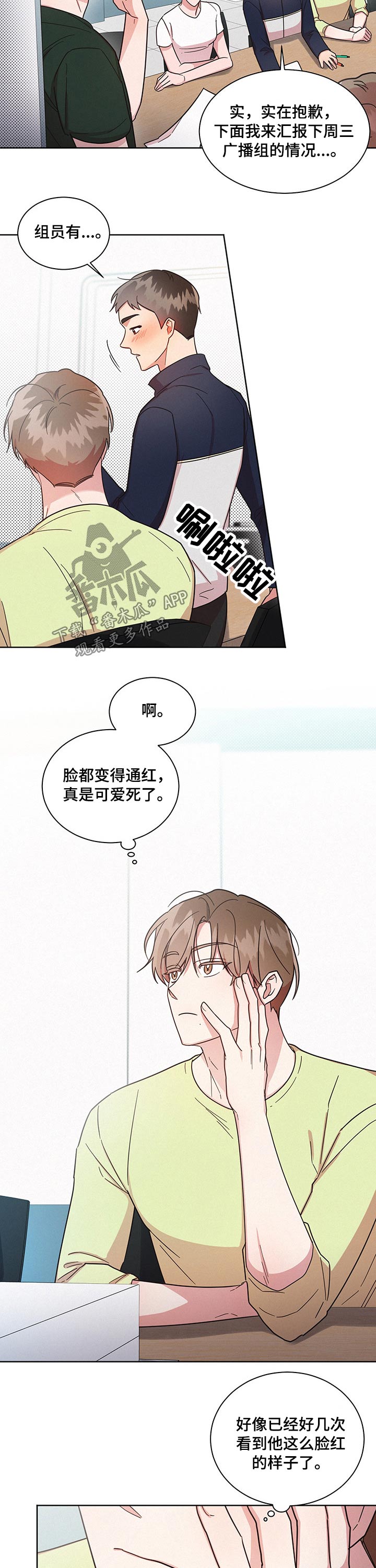 第39章：偷看8