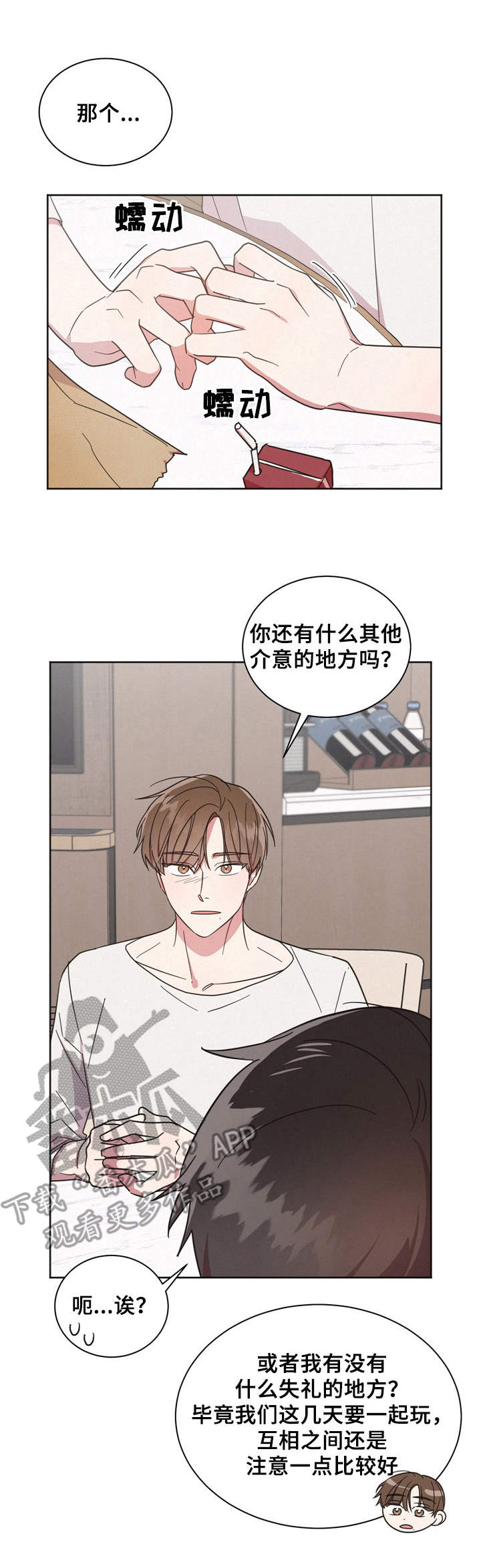 第12章：脸红0