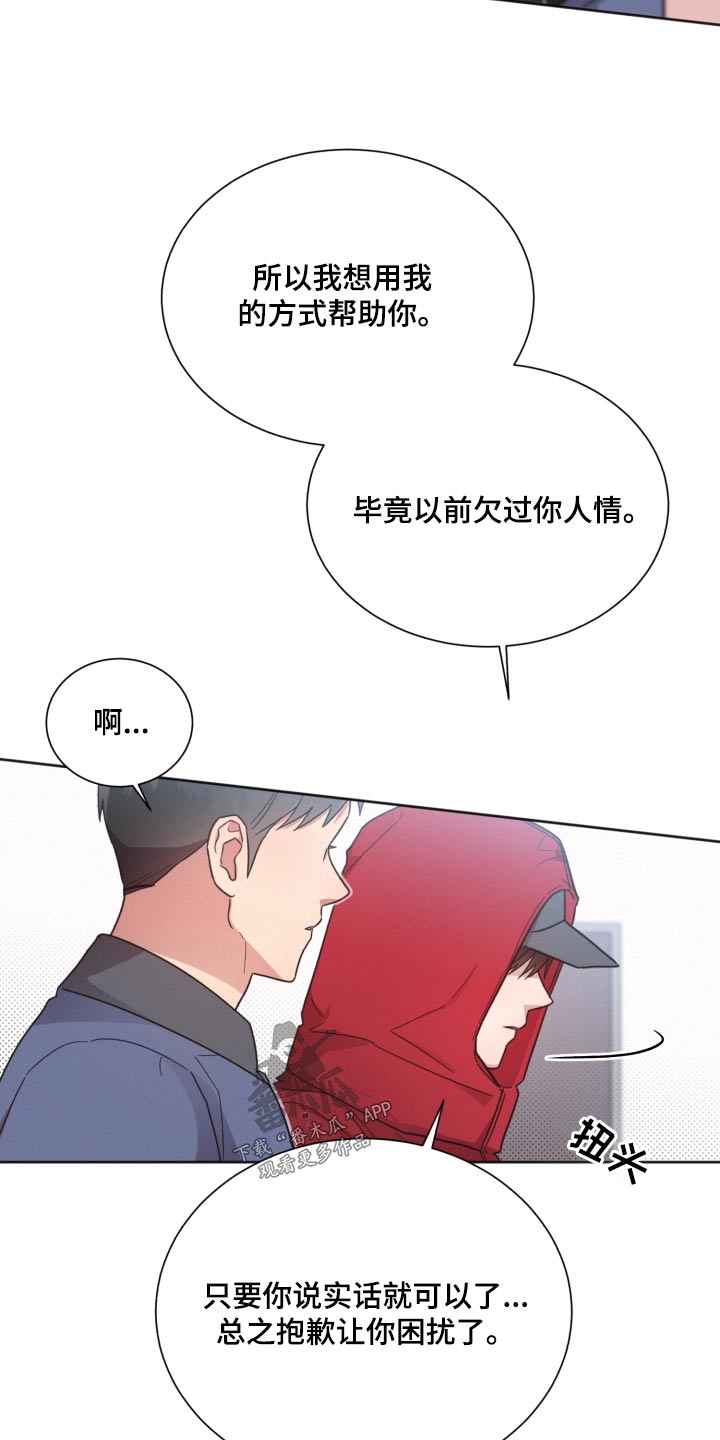 第141章：【第二季】被甩了18