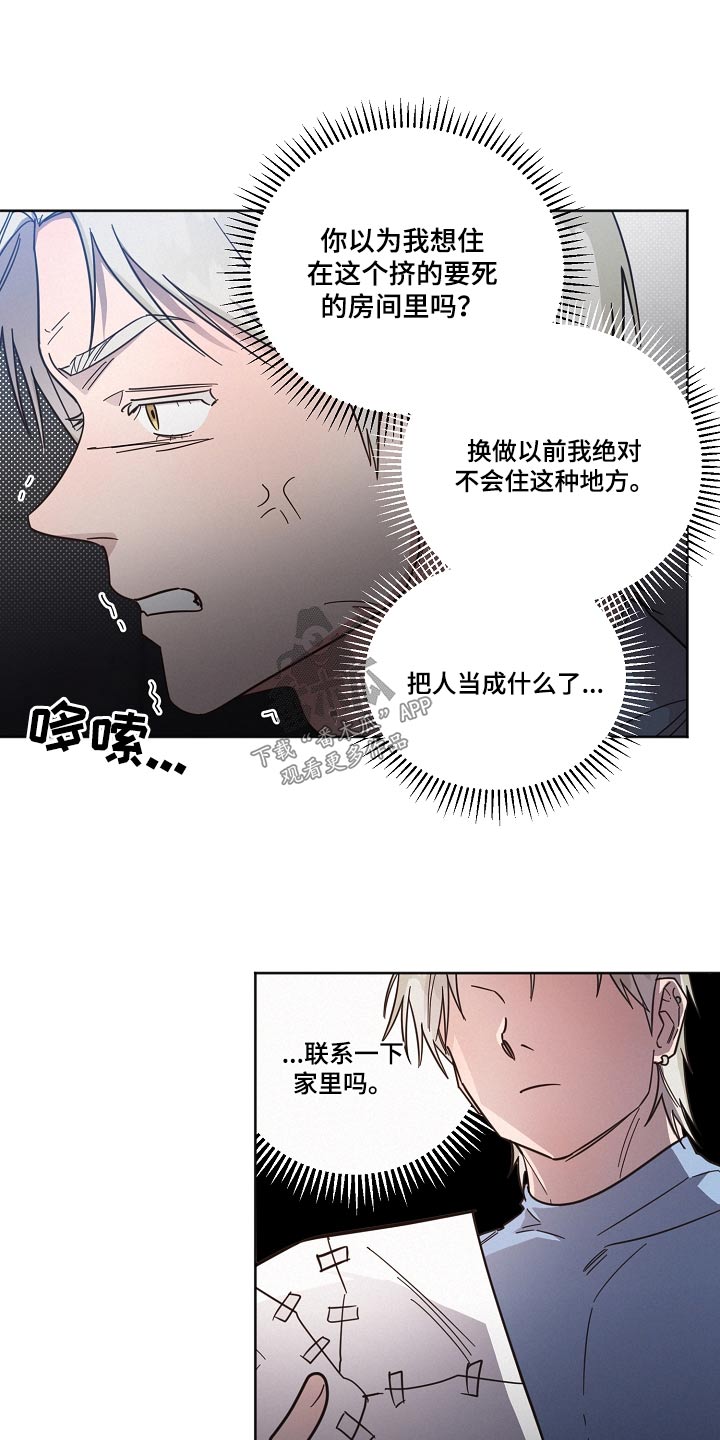 第101章：【第二季】规则9
