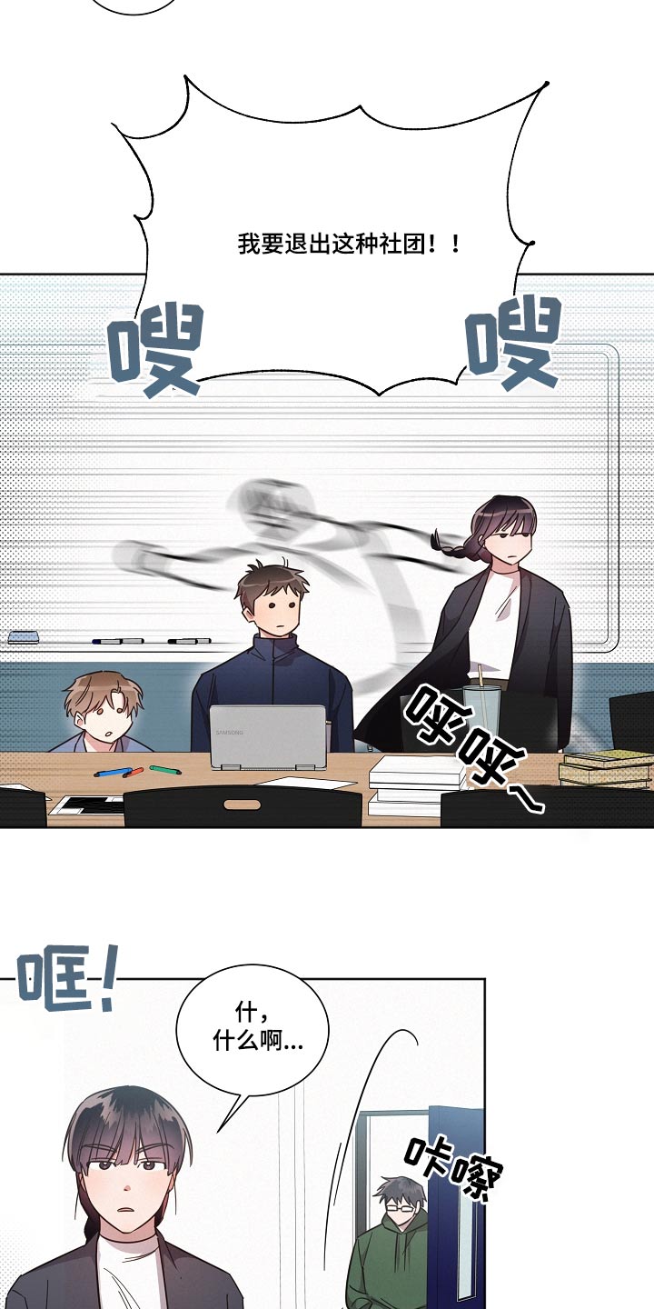 第102章：【第二季】人手不足20