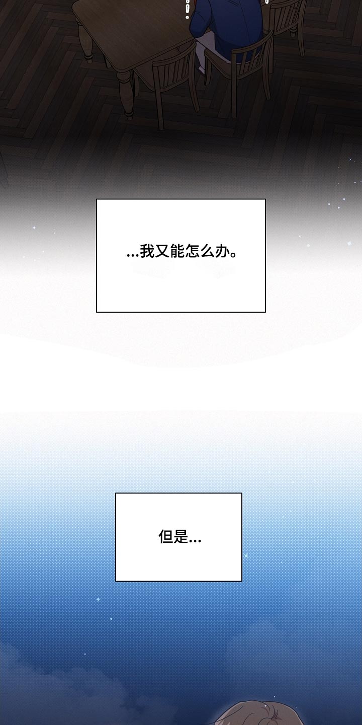 第119章：【第二季】分开24