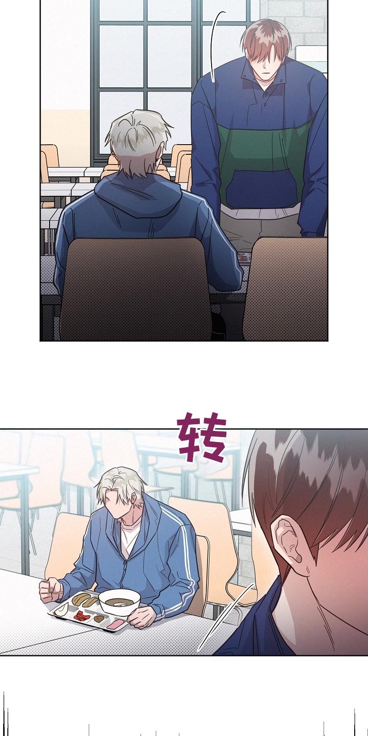 第131章：【第二季】小心说话6