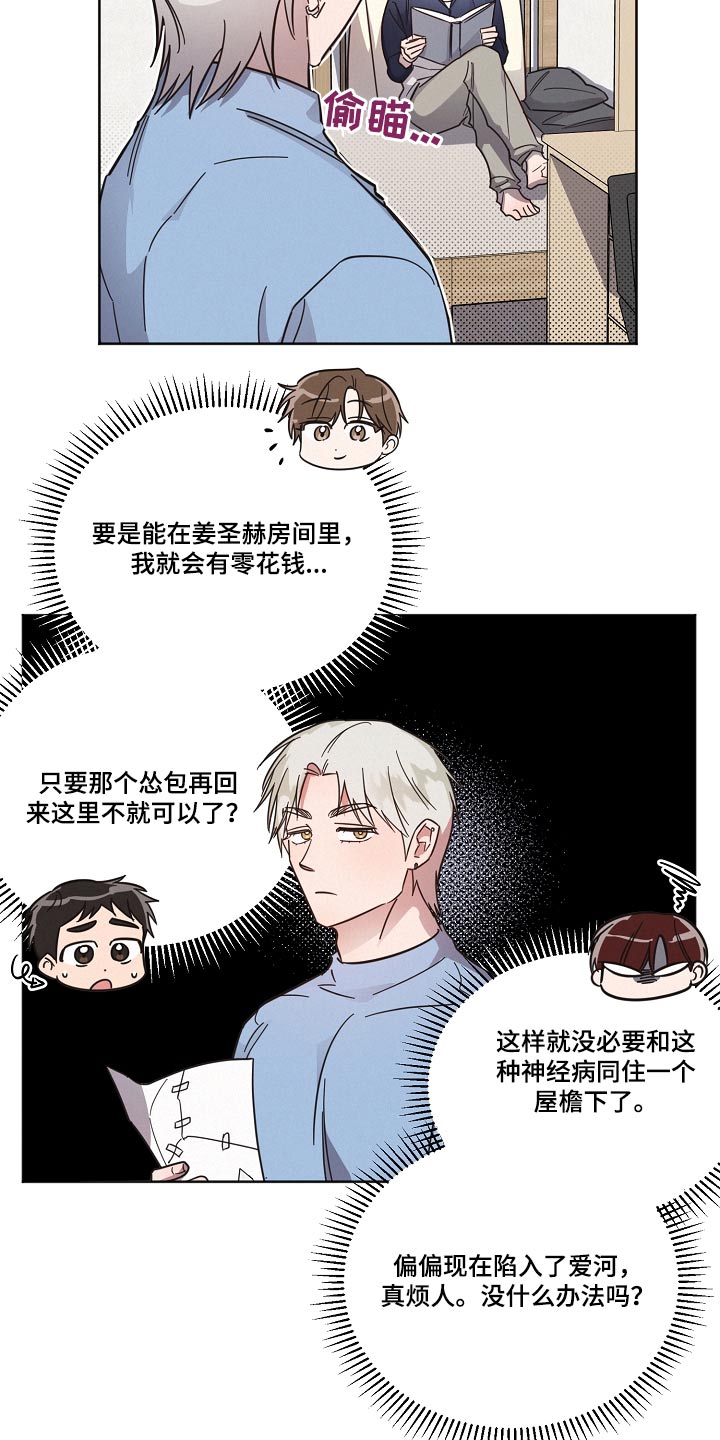 第101章：【第二季】规则14