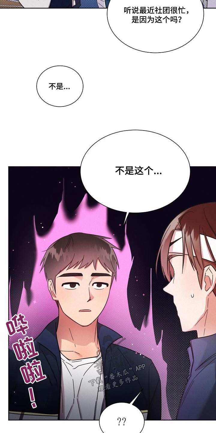 第109章：【第二季】理想型16