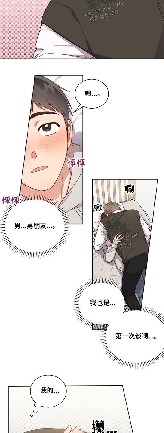 第66章：第一次10