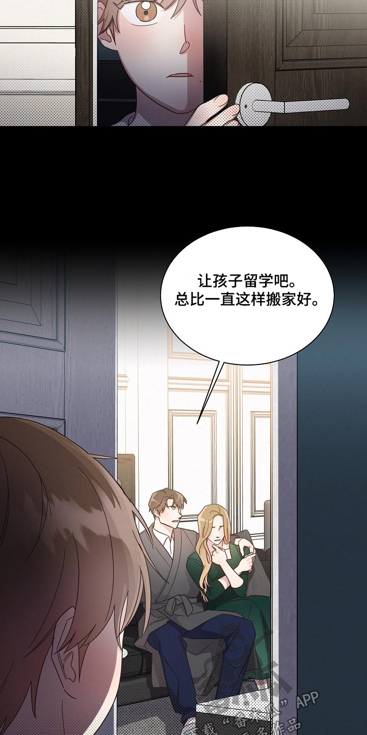 第80章：【第二季】扎根7
