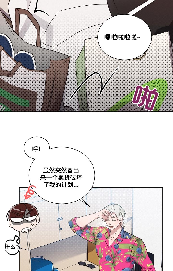 第90章：【第二季】好多了14