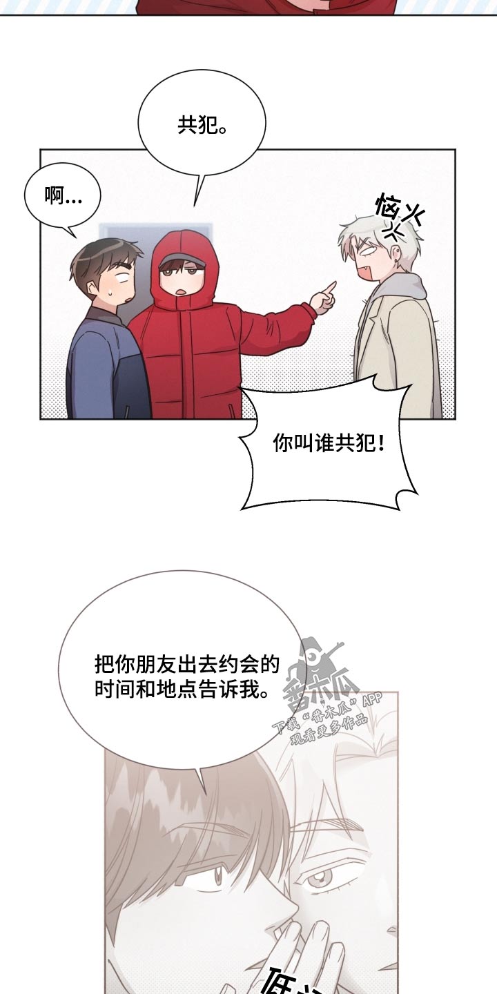 第141章：【第二季】被甩了20