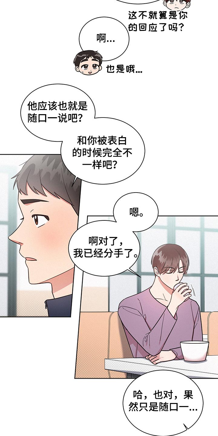 第48章：突然分手6