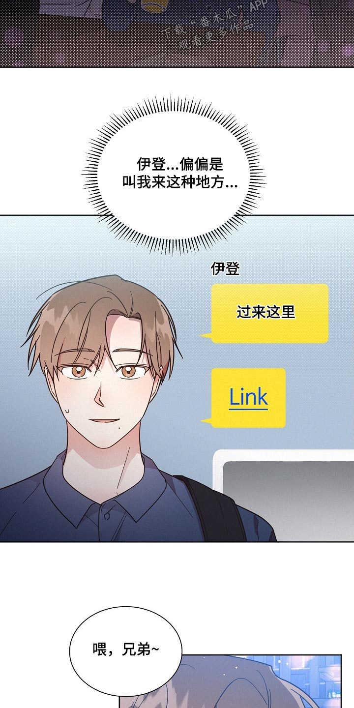 第105章：【第二季】这种地方8
