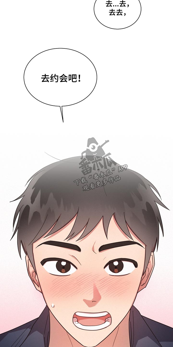 第77章：【第二季】去约会15