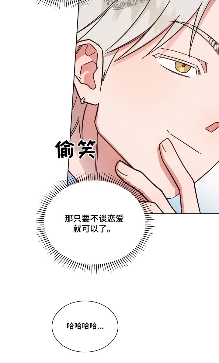 第101章：【第二季】规则17