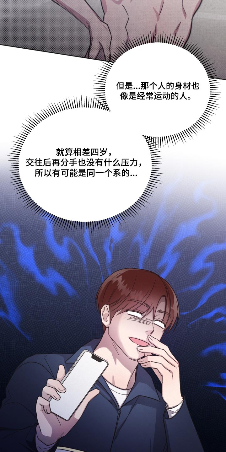 第145章：【第二季】那个人15