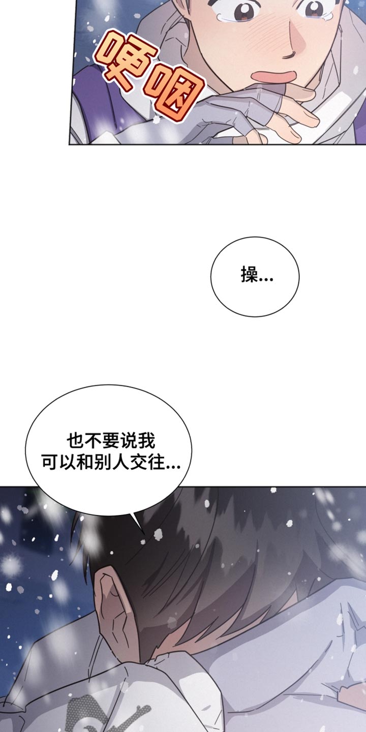 第153章：【第二季】应该见你一面17