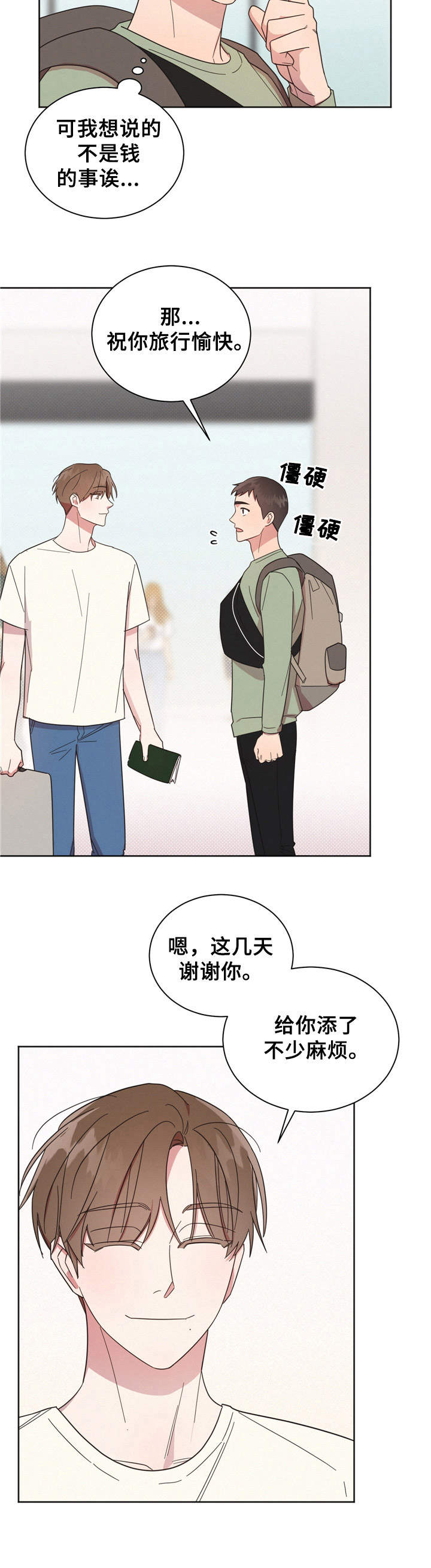 第17章：分开3