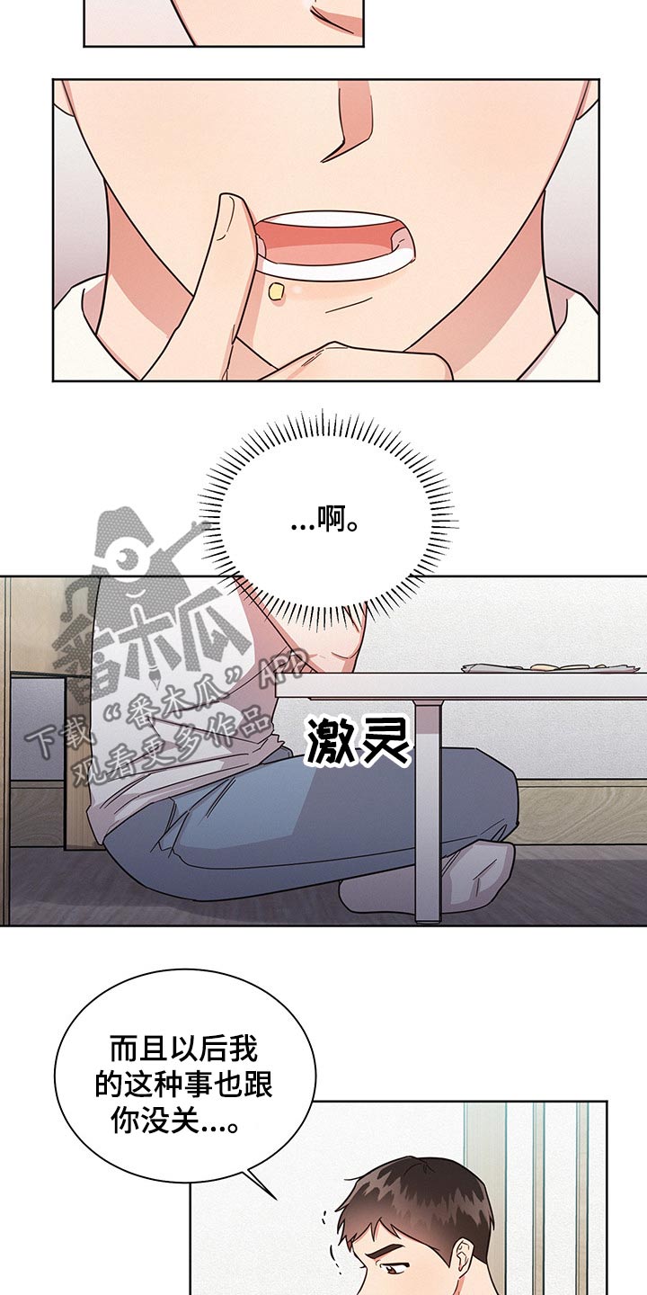 第45章：吓到11