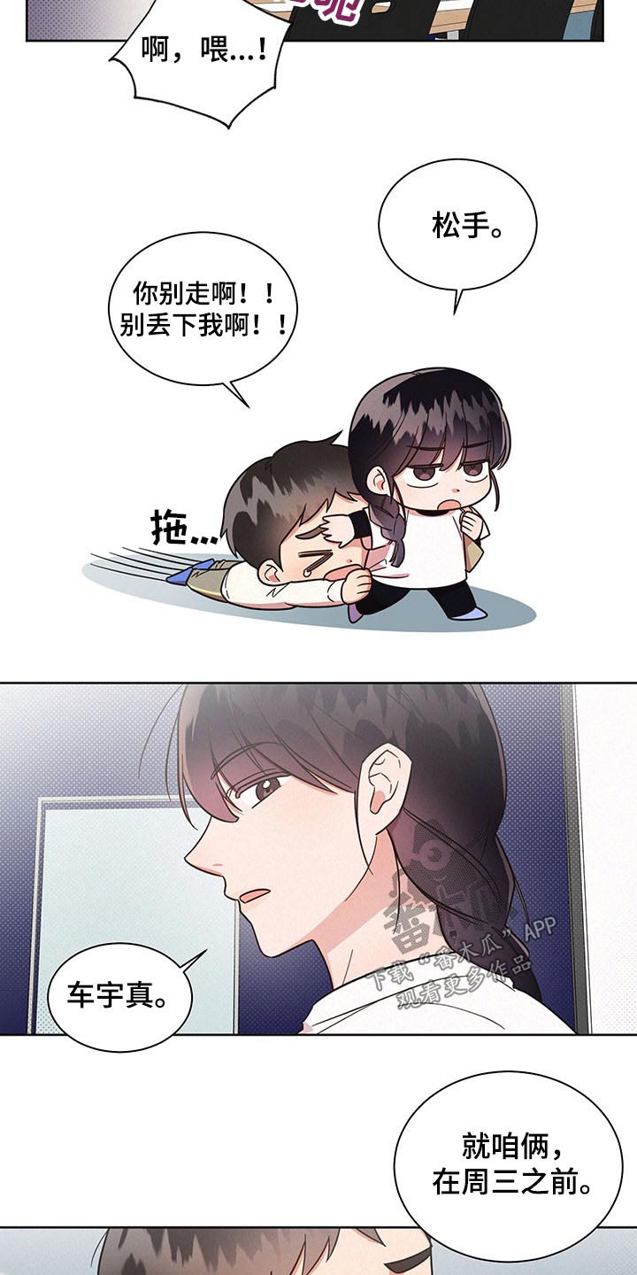 第42章：问卷13
