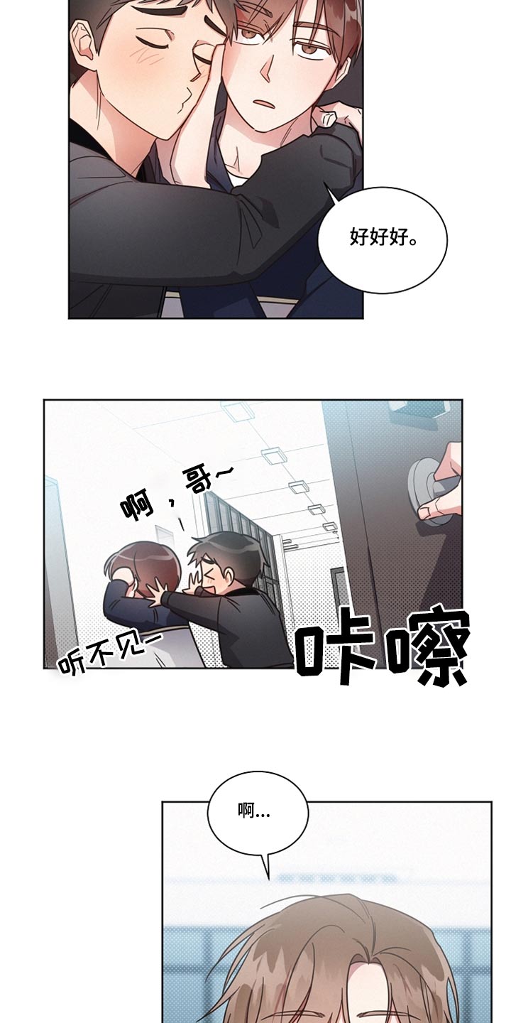 第88章：【第二季】你谁啊5