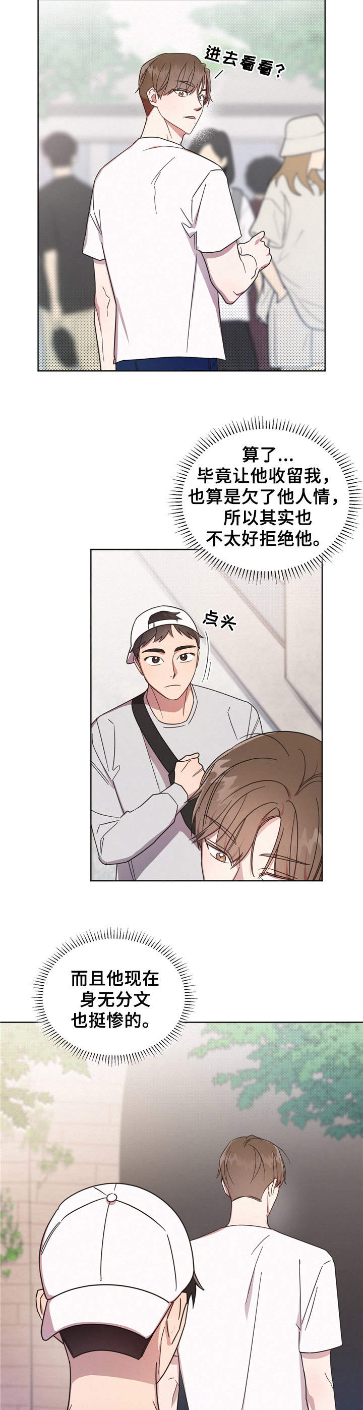 第7章：一起行动9