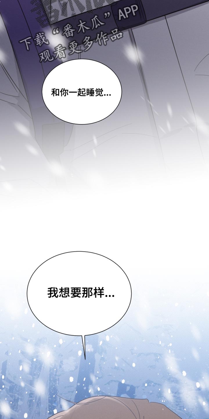 第152章：【第二季】我喜欢你21