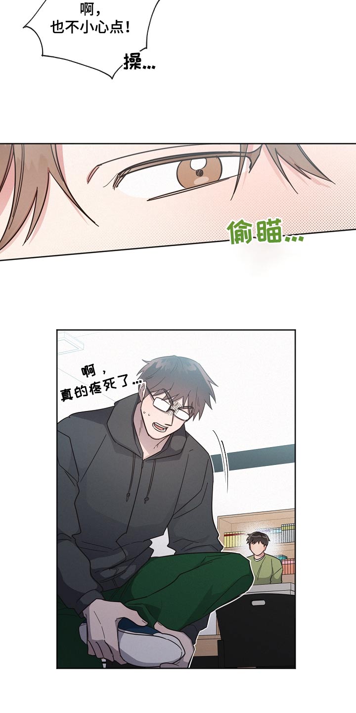 第125章：【第二季】好好相处23