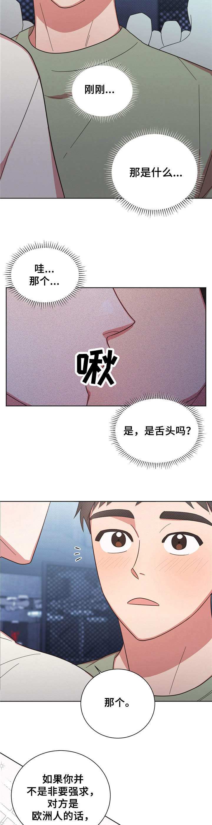 第23章：初吻12