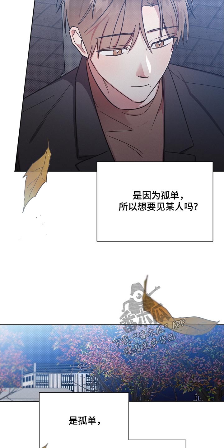 第117章：【第二季】孤独13
