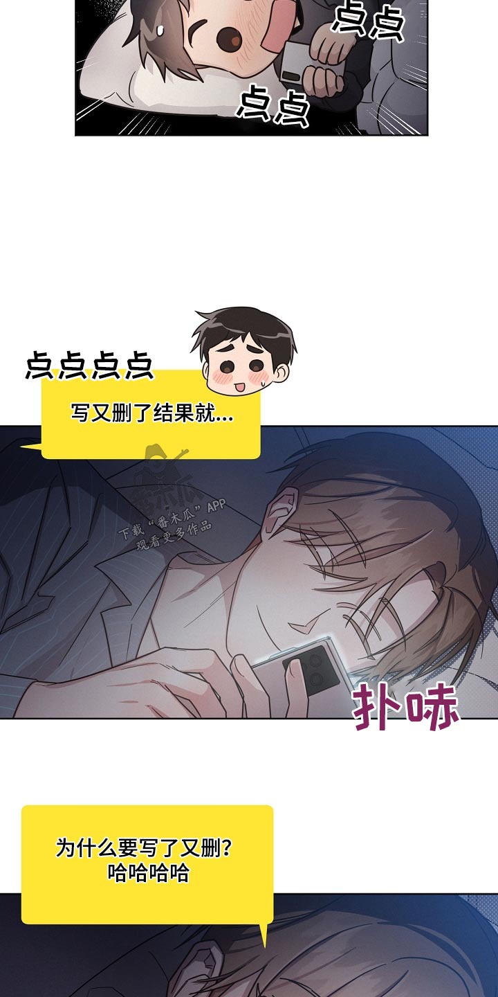 第87章：【第二季】睡不着13
