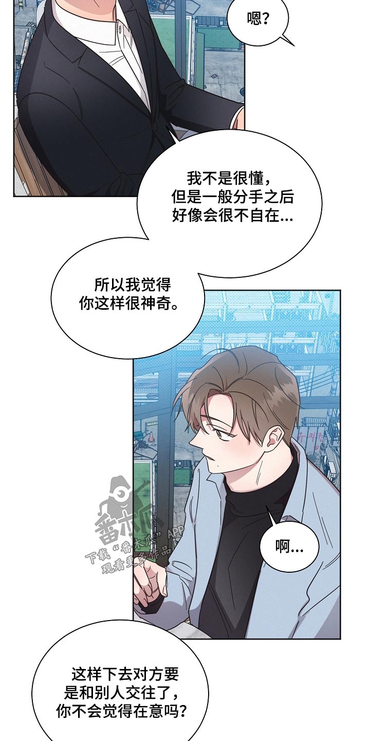 第79章：【第二季】在意17