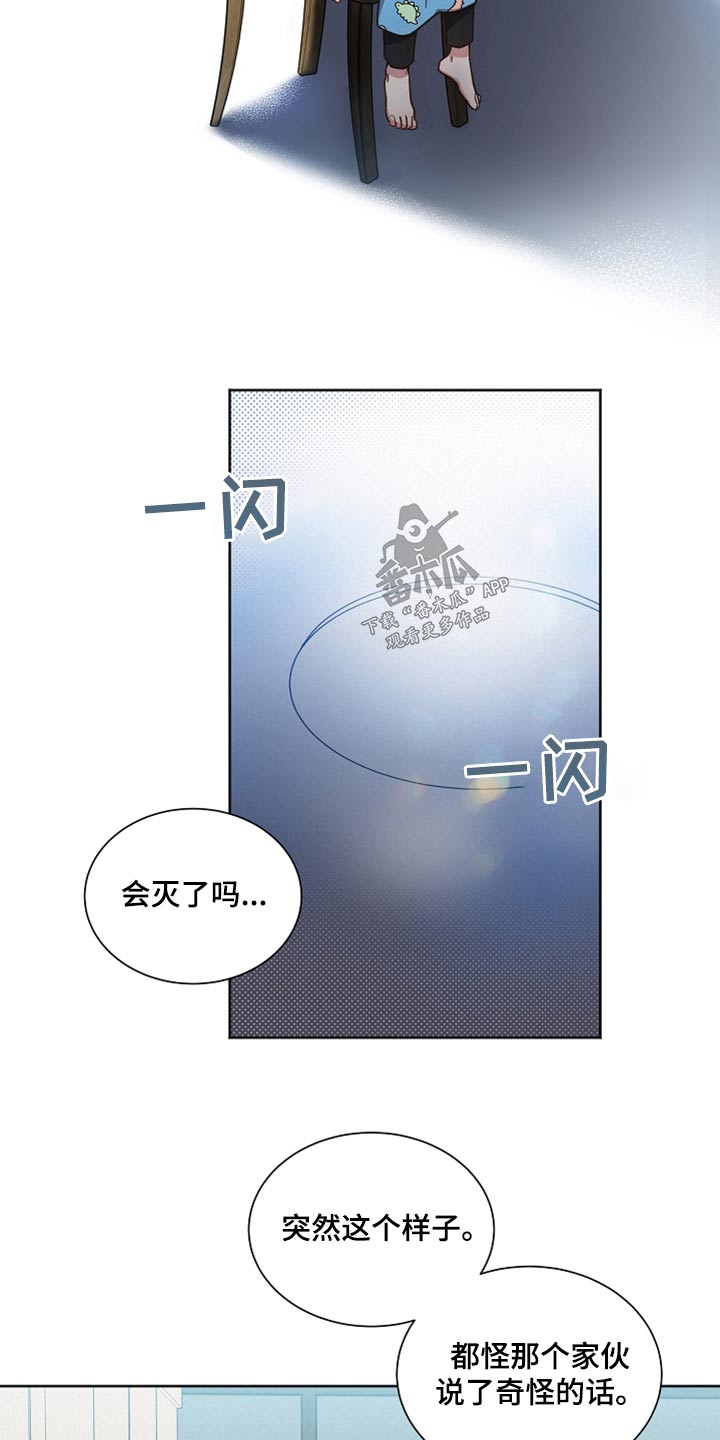 第99章：【第二季】想念9