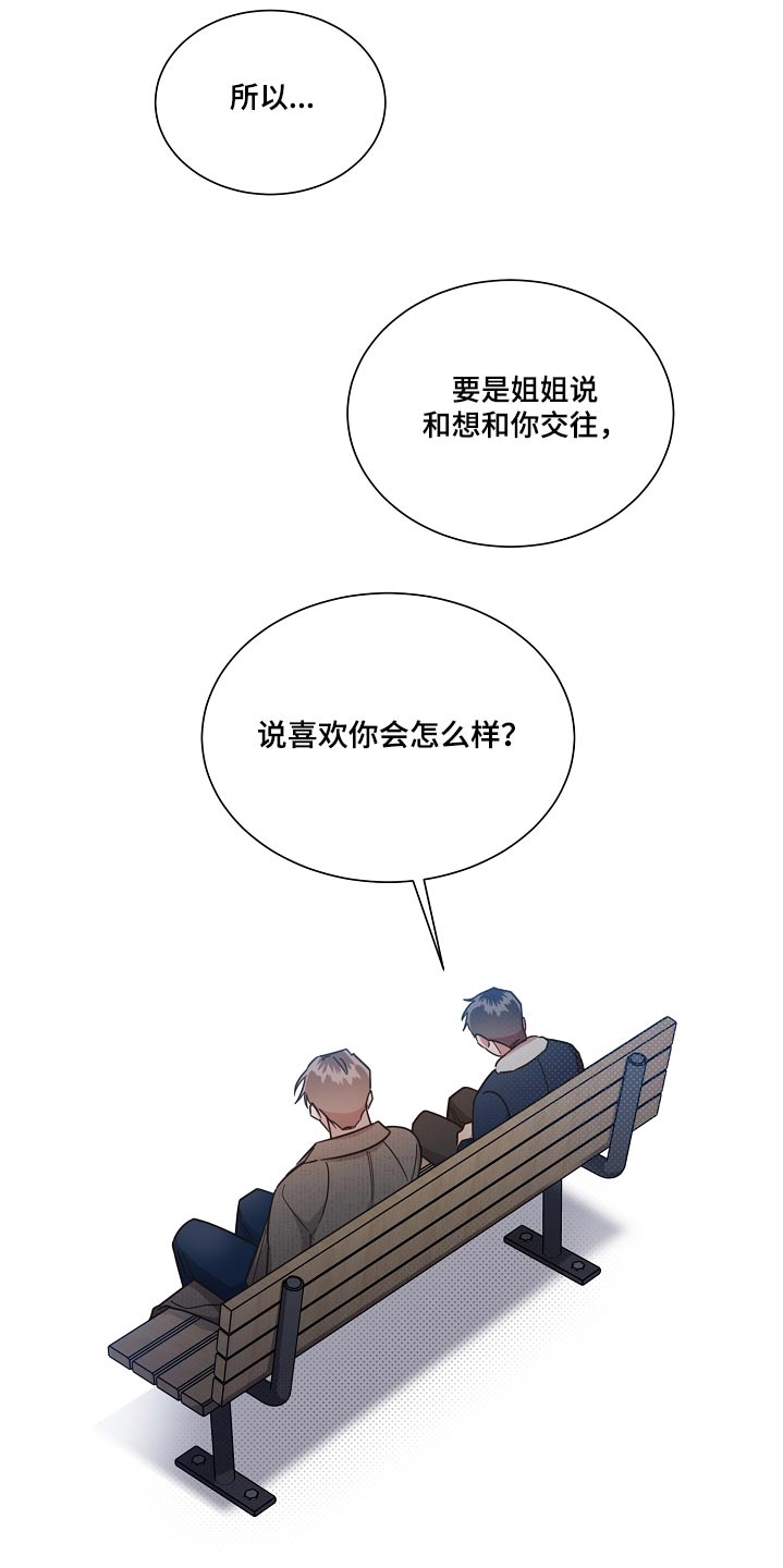 第96章：【第二季】喜欢20