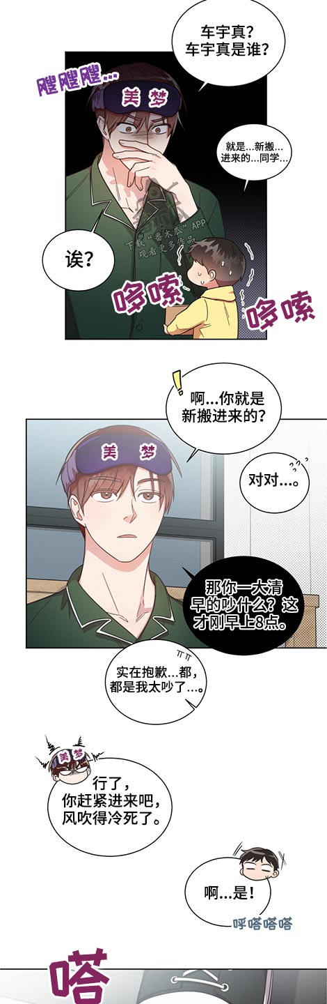 第58章：室友8