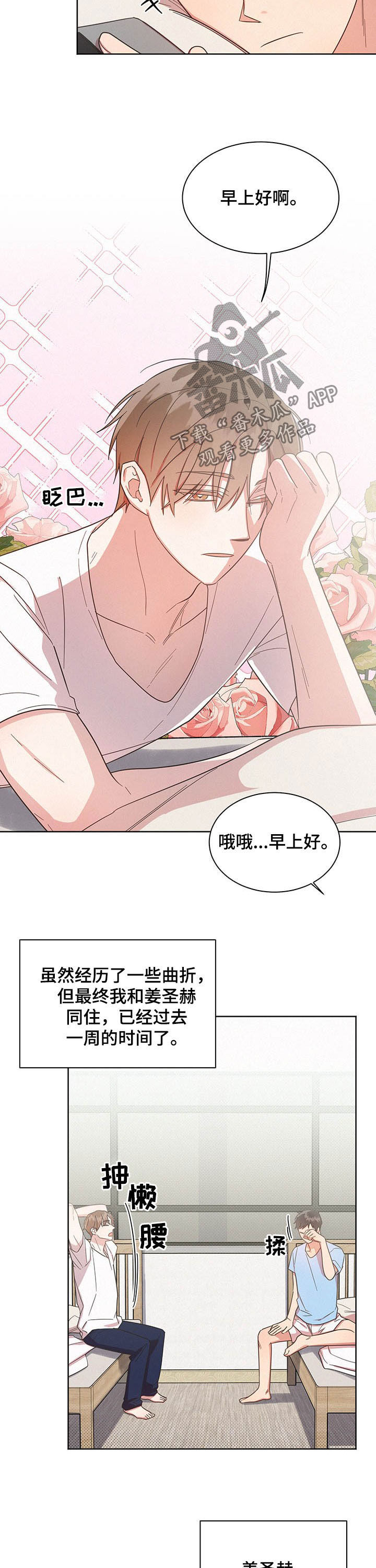 第36章：形影不离1