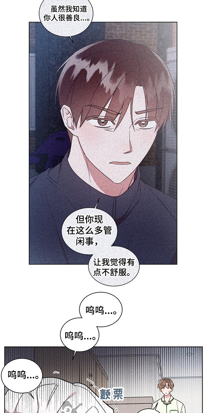 第54章：骚扰13