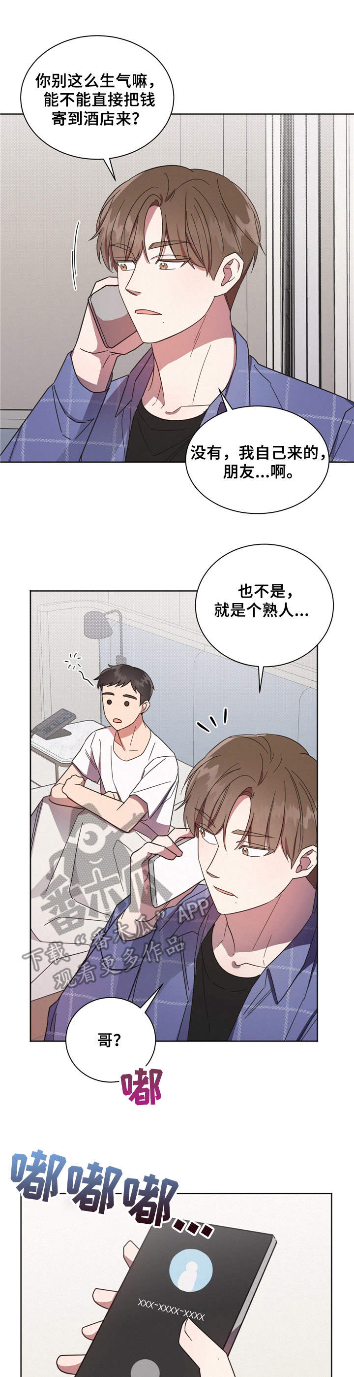 第6章：突发状况11