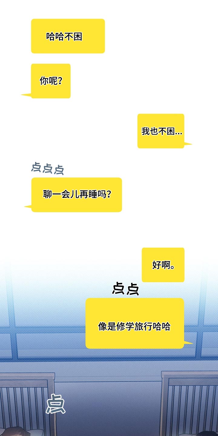 第87章：【第二季】睡不着15