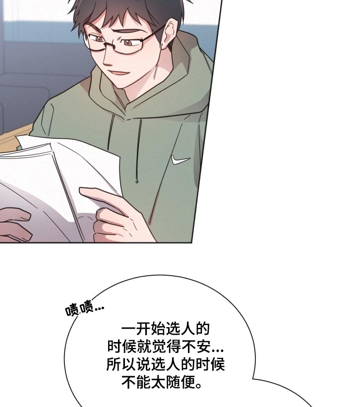 第146章：【第二季】开始会议22