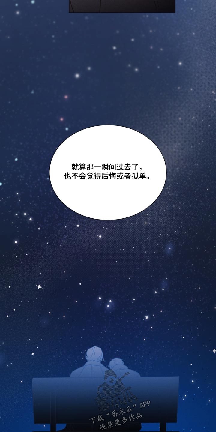第140章：【第二季】刚刚分手5