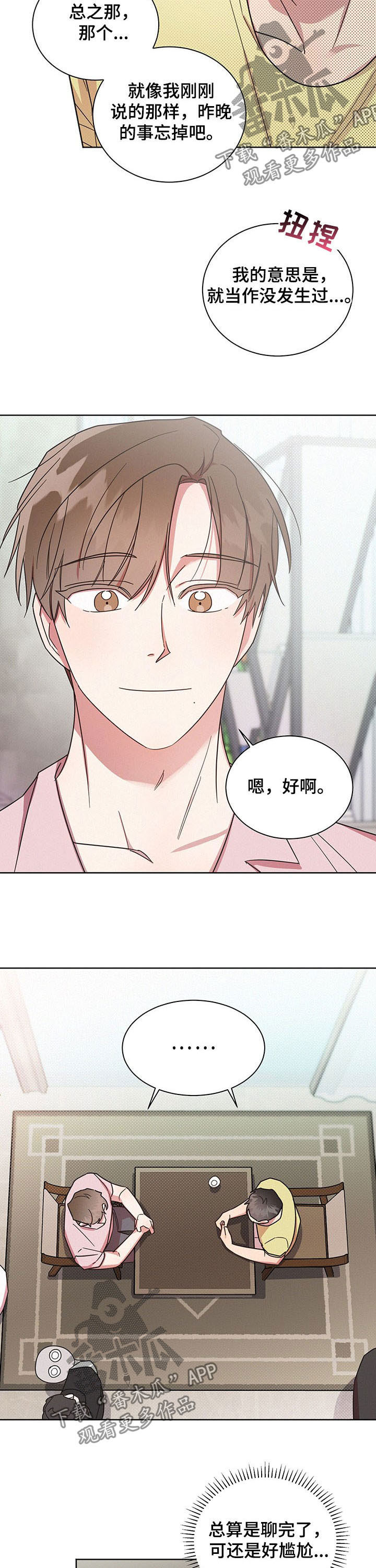 第29章：无尽的后悔6