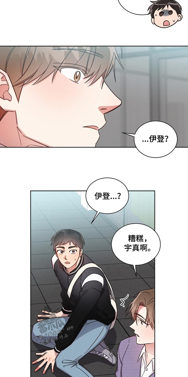 第88章：【第二季】你谁啊21