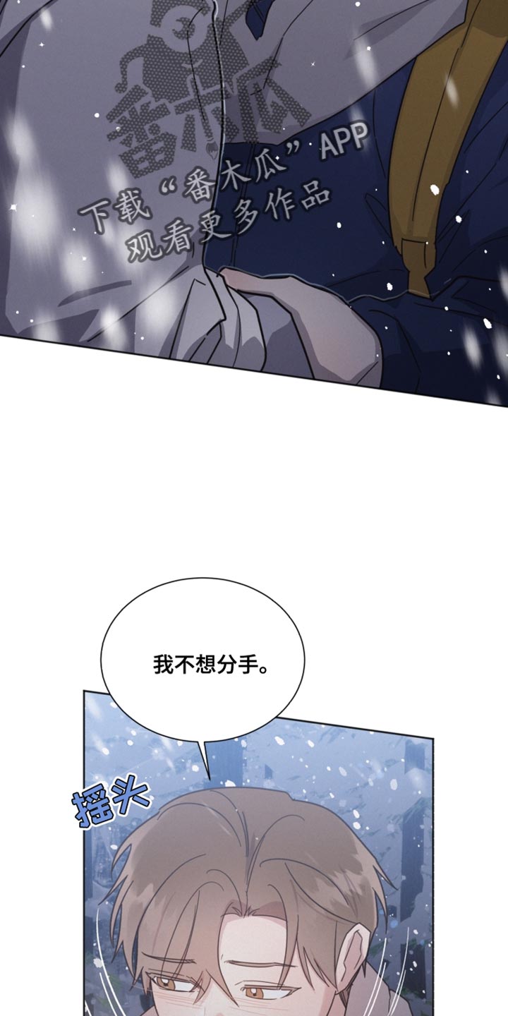 第152章：【第二季】我喜欢你11