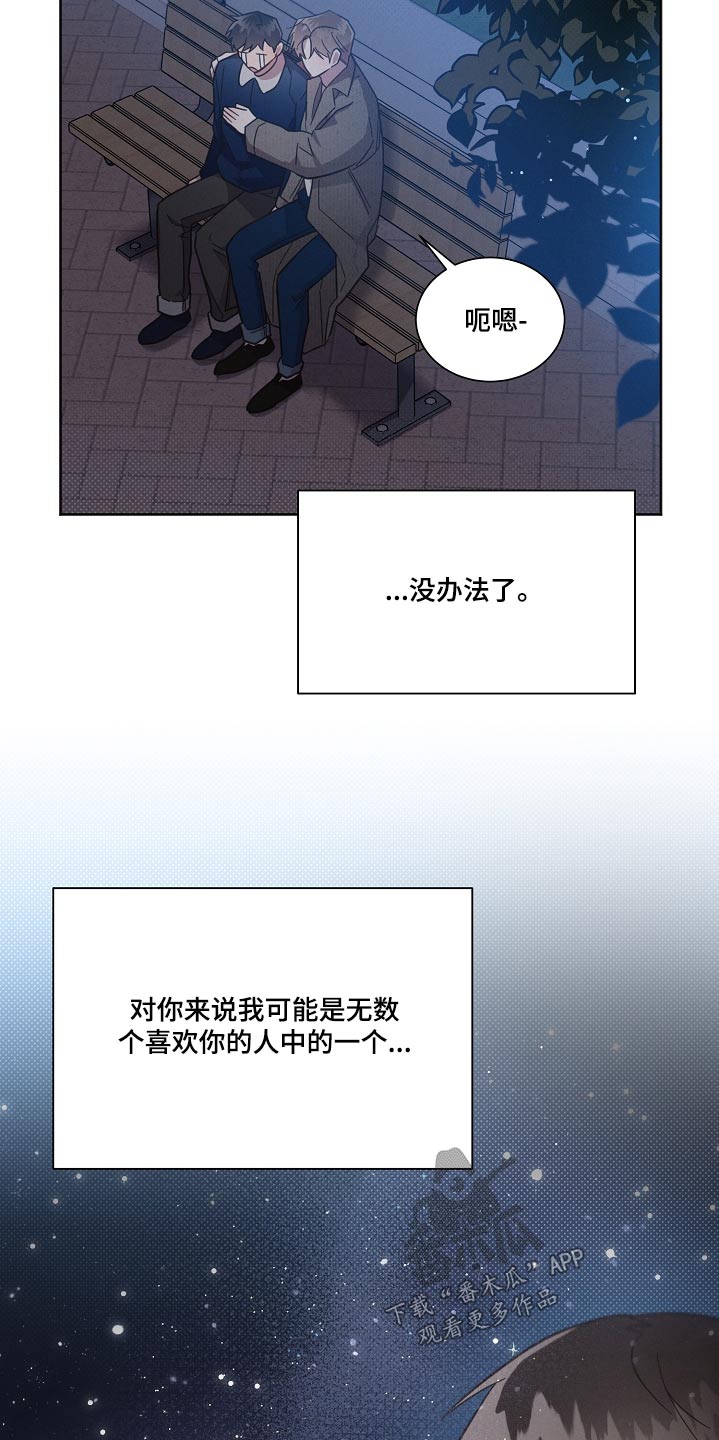 第97章：【第二季】不要哭13
