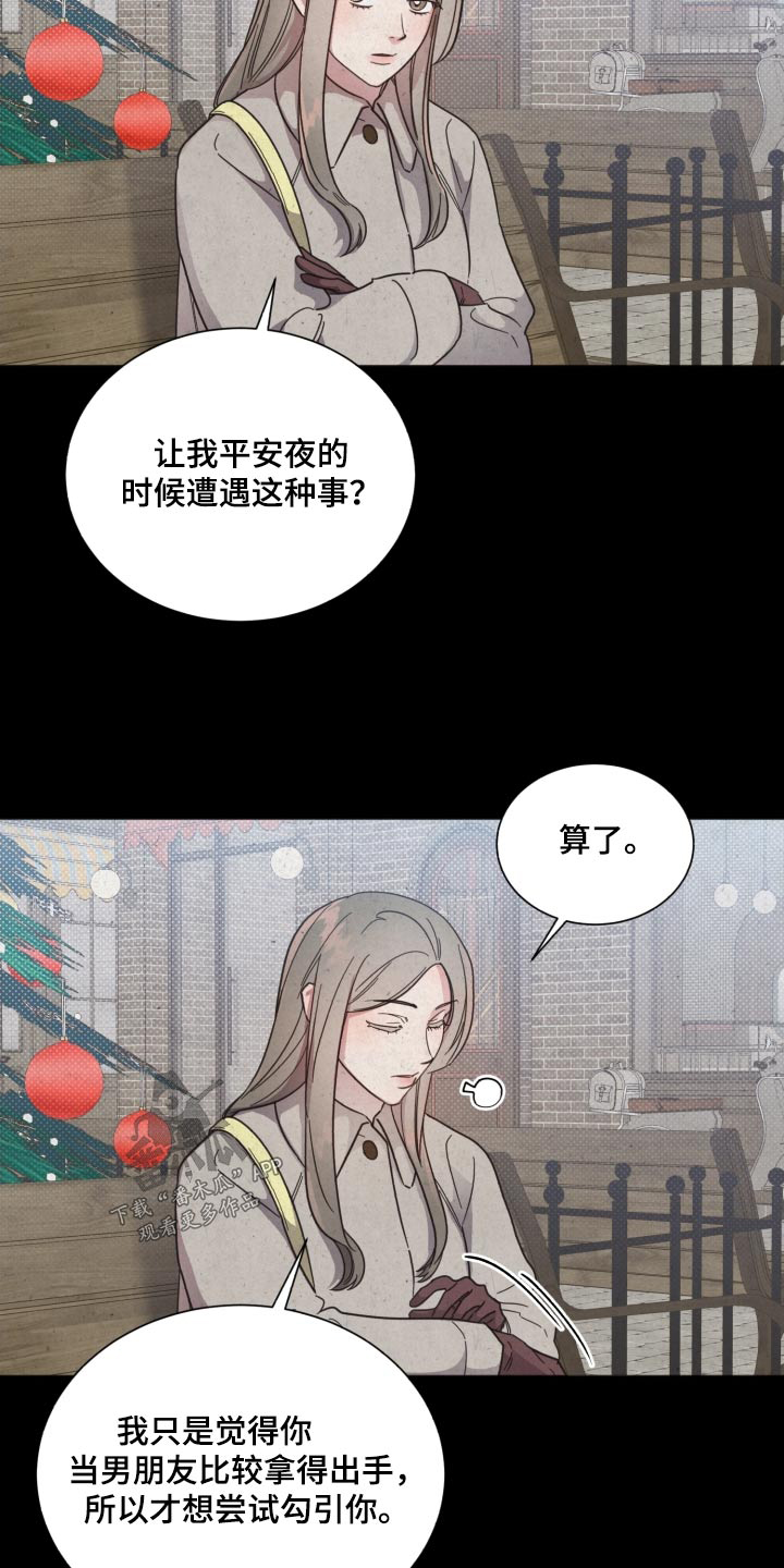 第142章：【第二季】难道8